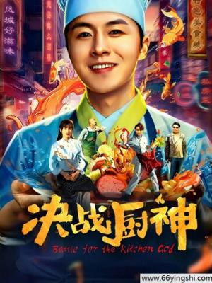 星尘列车 剧照